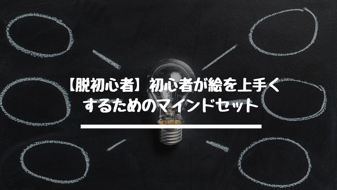 陰影のつけ方が格段に上手くなる グリザイユ画法での描き方とコツを紹介 研工房
